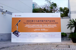 东风柳汽参加中欧-嘉定汽车产业共创会，擘画新能源商用车发展蓝图