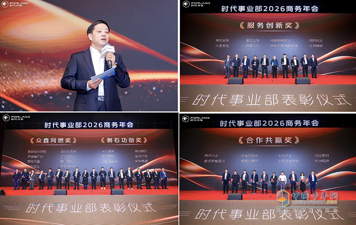 效率致胜 共启新篇 时代事业部2026商务年会在京隆重召开