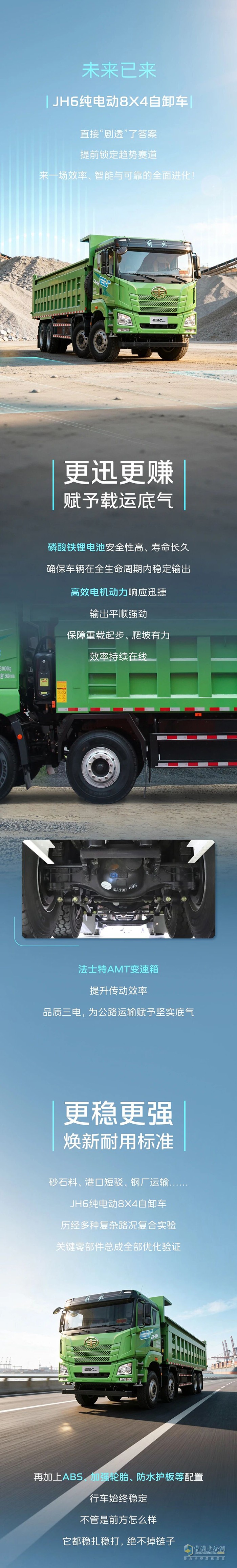 解放青汽：未来趋势？ta先剧透为敬