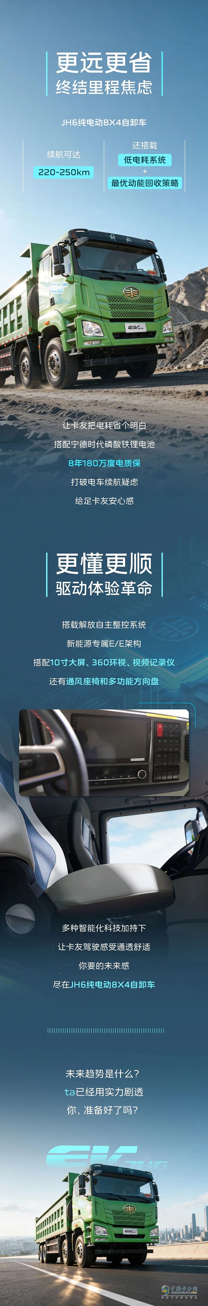 解放青汽：未来趋势？ta先剧透为敬