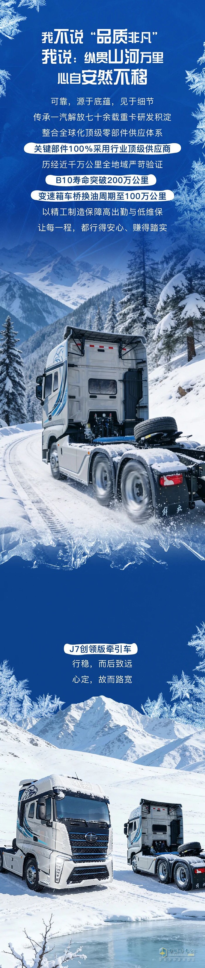 解放J7创领版：我不说_____，我说_____！