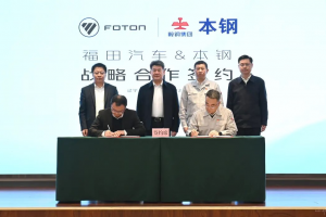 福田汽车与本钢集团战略签约 共筑产业链协同新生态