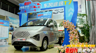 东风途逸T7来袭 第四代高能小卡定义创富新标杆