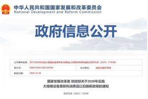 福田汽车：国补没停，最高14万！2026商用车“以旧换新”正当时