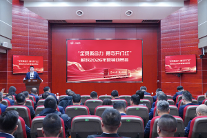 首战必胜！一汽解放召开“开门红”营销动员会