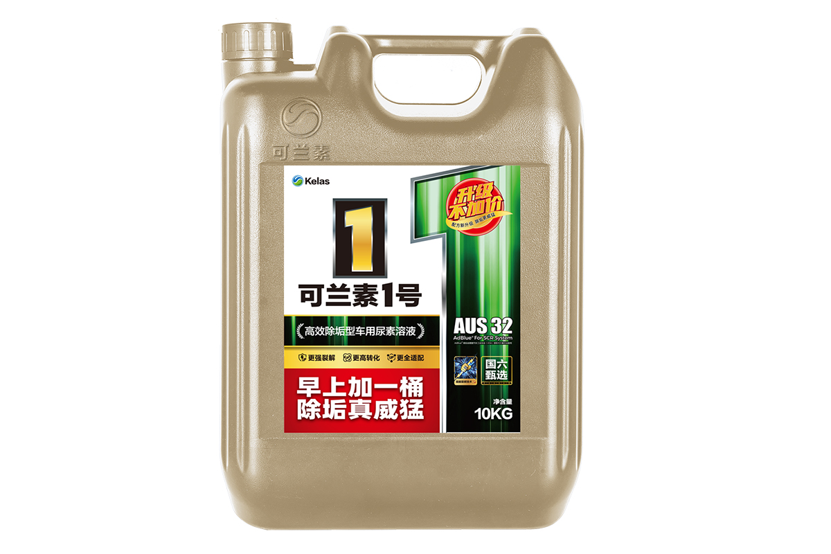 可兰素1号升级版