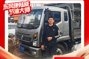 东风创富伙伴：稳中求胜，涂海庆的“致富秘籍” 