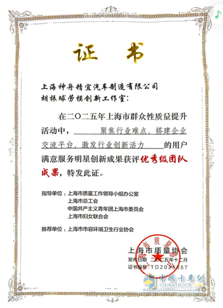 喜报！交大神舟荣获“2025年上海市用户满意服务明星创新活动（团队成果）优秀级”成果奖