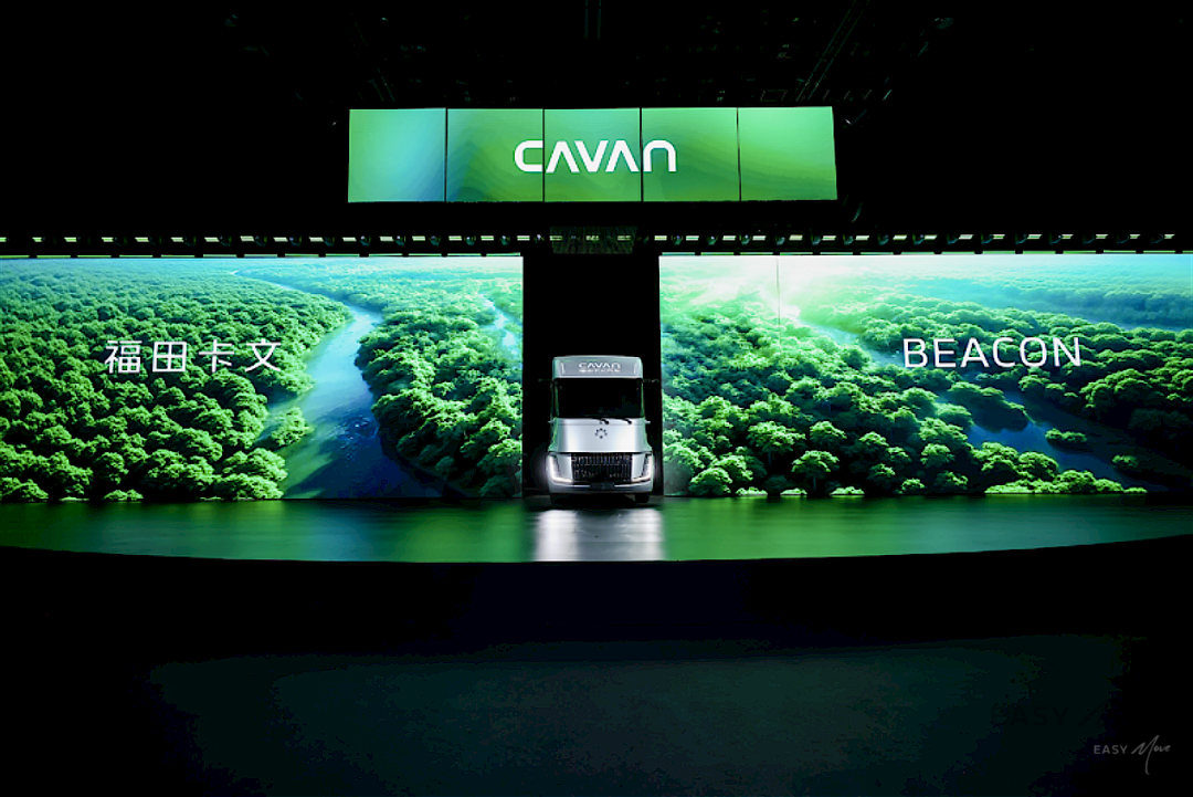 三年全系产品高效落地！福田卡文引领商用车新能源变革之路