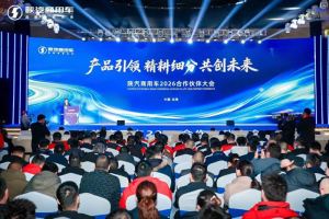 2026年销量目标3.8万辆，陕汽商用车要打出产品+生态的组合拳