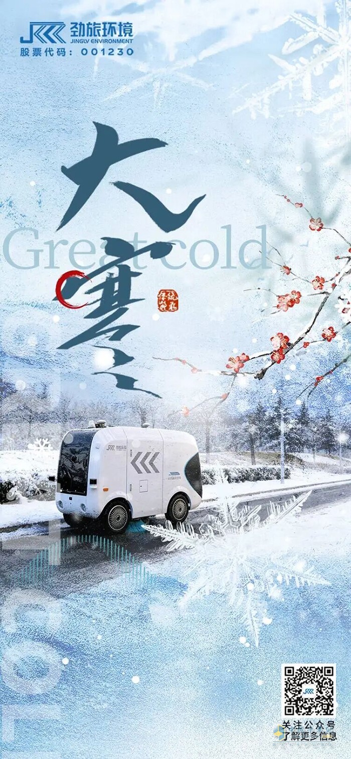 劲旅环境：岁寒至此尽春声已可闻