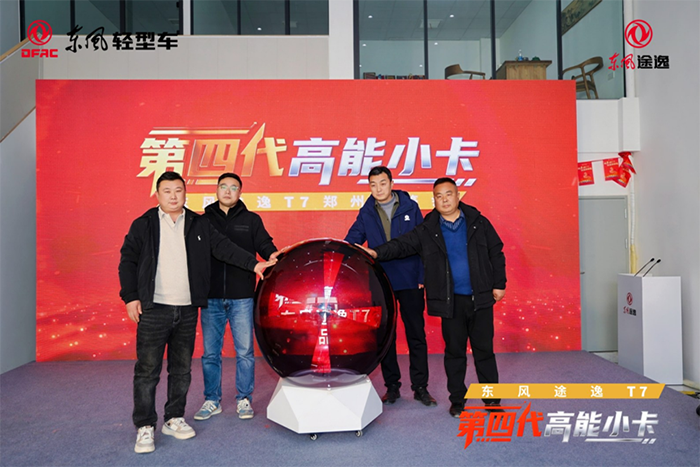用价值说话！东风途逸T7实力征服“商都”