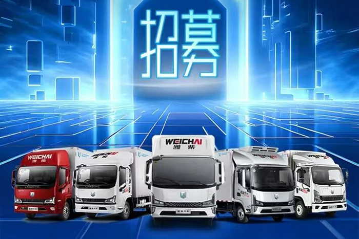 潍柴蓝擎燃油轻卡诚招加盟伙伴，共启财富新程！