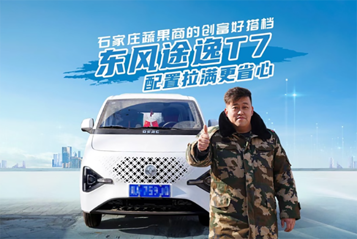 四大优势造就强悍“车体验”，赵猛师傅被打开的“全新半径”