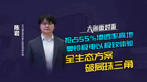 抢占55%渗透率高地 奥铃极电以极致体验、全生态方案破局珠三角