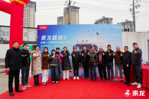 以可靠产品力赢得信赖：53台乘龙翼威2交付浙江大客户