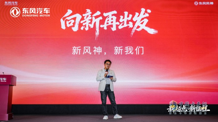 一切为了打赢!东风汽车以高质量发展筑基“十五五”新征程