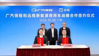 远程与广汽领程携手 共筑新能源商用车“广州梦”
