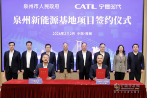 新合作！泉州市与宁德时代合作共建智能零碳电池工厂