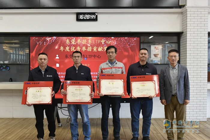 东莞半挂车LTP中心—2025年度先进表彰大会圆满举行