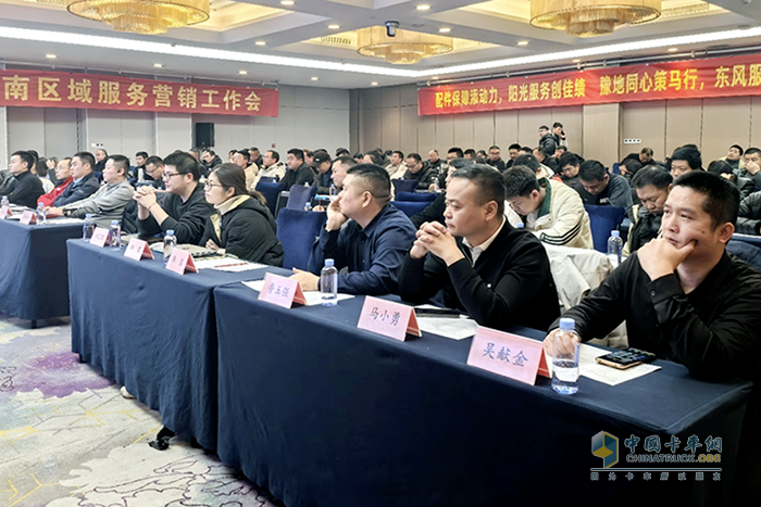 服务筑基 配件增效 东风河南共赢未来