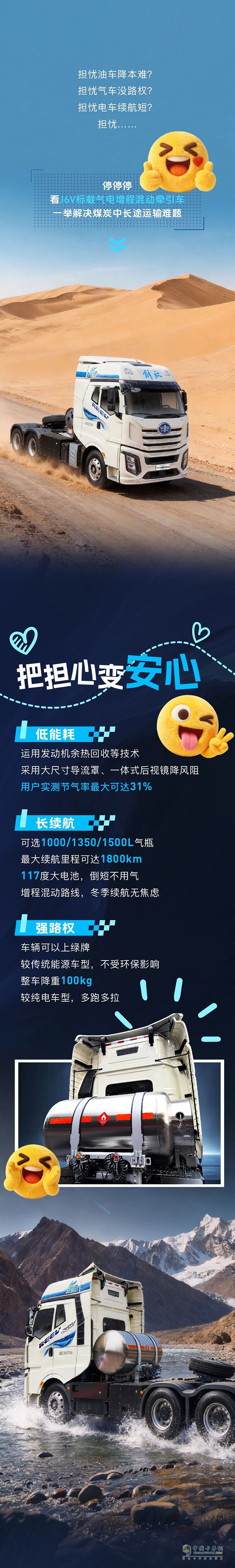 解放卡车：悬着的心，这下有着落了！