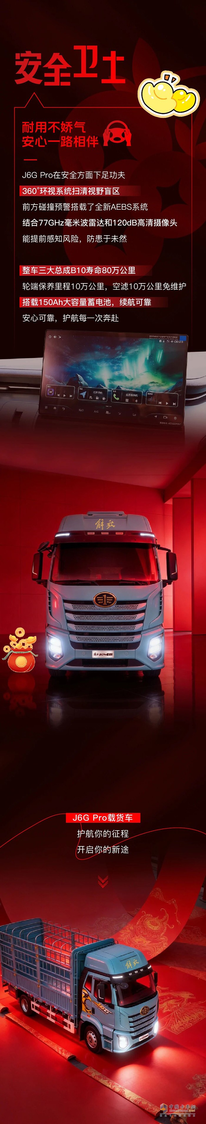 解放卡车：新身份生成中……