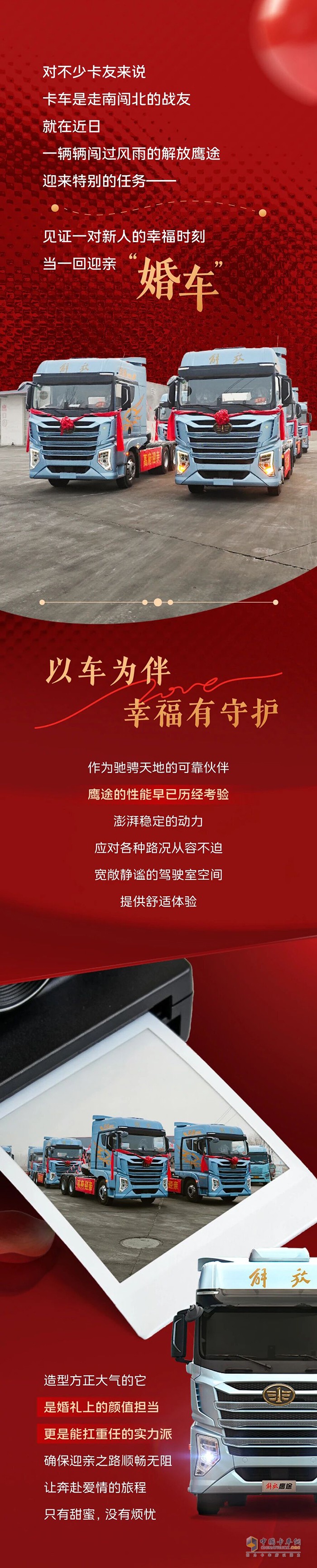 鹰途“婚车”为爱加冕，幸福旅程更有底气！
