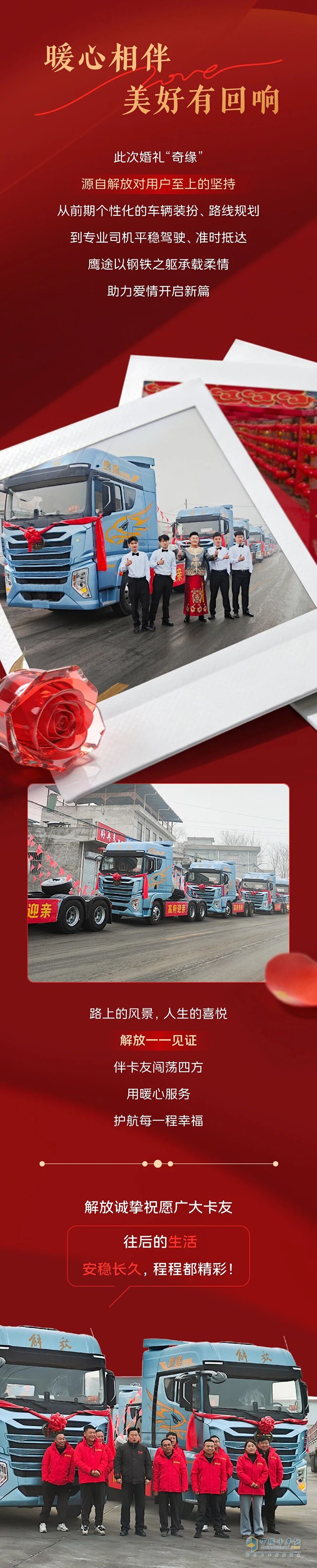 鹰途“婚车”为爱加冕，幸福旅程更有底气！
