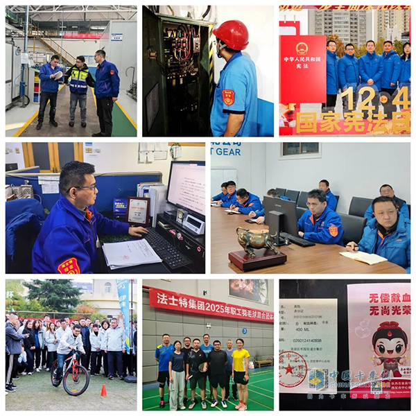 2025年度法士特“四好”文明班组、“五好”最美员工风采展示(一)