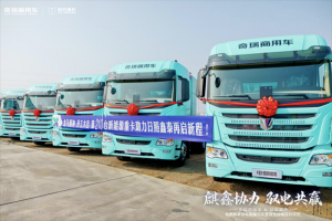 赢战开门红 电麒麟再获百台大单！奇瑞商用车联合重卡打响2026港口绿运发令枪！