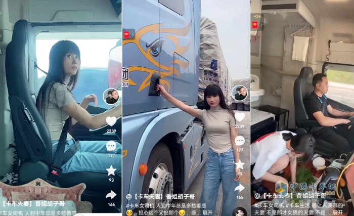 三八节  一汽解放致敬卡圈“她力量”