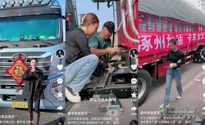 三八节  一汽解放致敬卡圈“她力量”