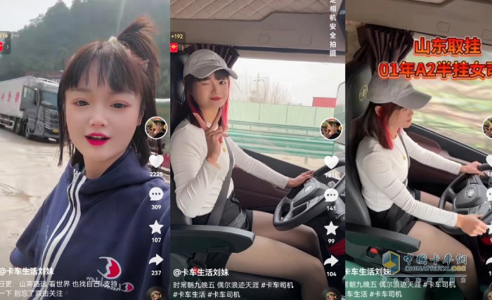 三八节  一汽解放致敬卡圈“她力量”