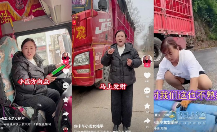 三八节  一汽解放致敬卡圈“她力量”