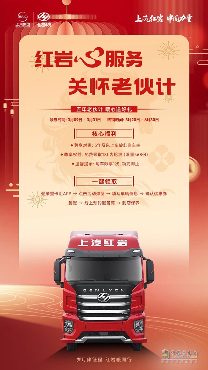 红岩心服务 关怀老伙计