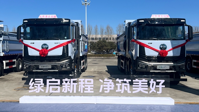 绿启新程，净筑美好：欧曼银河纯电渣土车北京上市暨首批交付