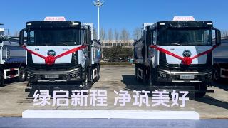绿启新程，净筑美好：欧曼银河纯电渣土车北京上市暨首批交付