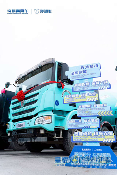 赋能商砼运输绿色转型：50台联合重卡电骁龙搅拌车落地郴州 现场再签50台！