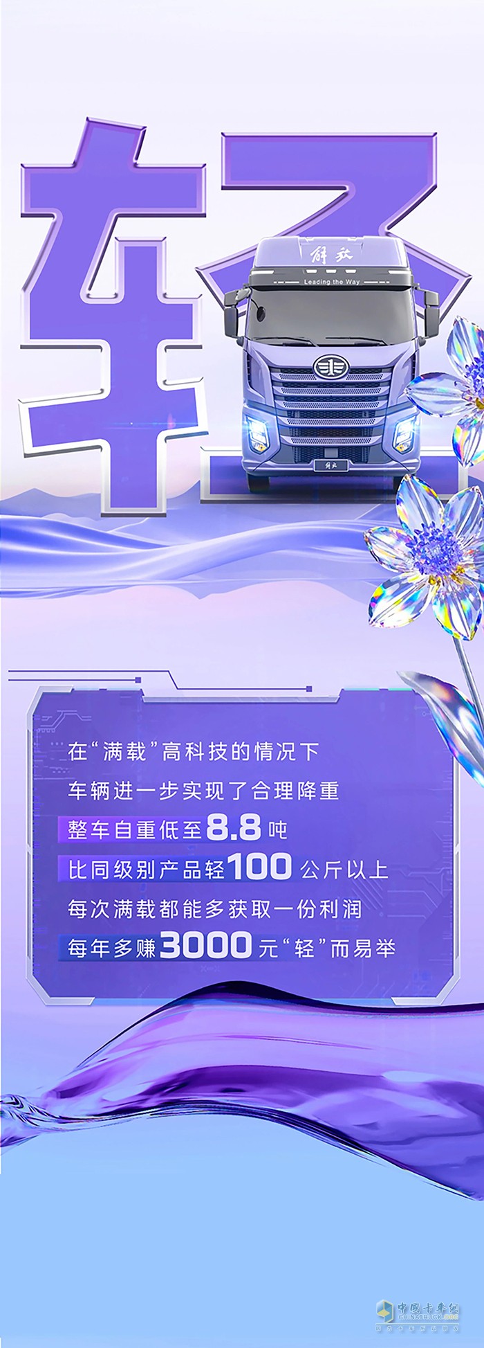 这“字”迹，一看就是解放J6 Pro 6SV3 LNG牵引车留下的！
