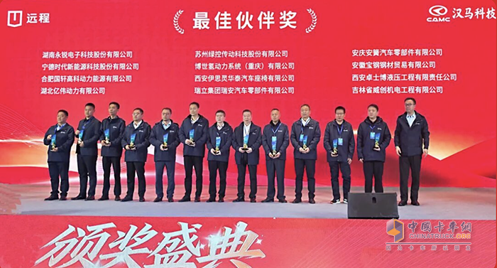 喜报，伊思灵华泰荣获汉马科技“最佳伙伴奖”