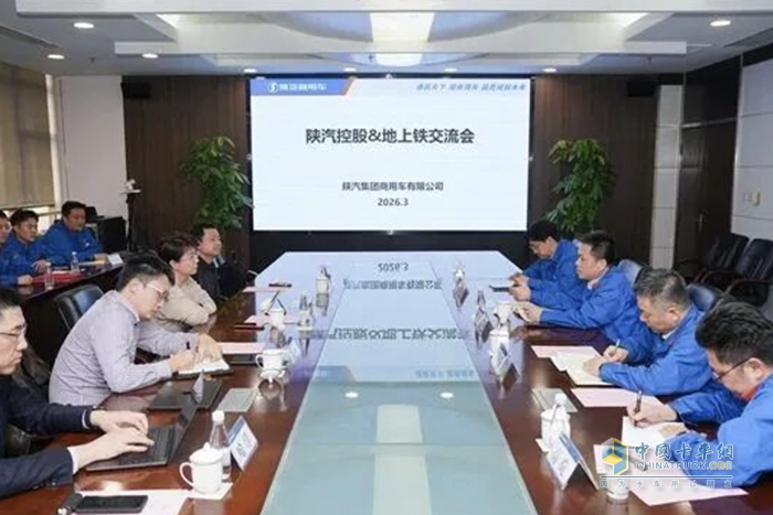 携手共进 绿色未来：陕汽控股与地上铁签署2026年战略合作协议