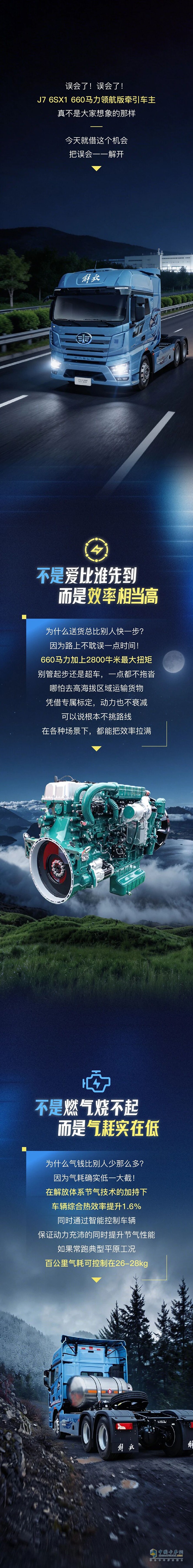 解放卡车：误会！都是误会！