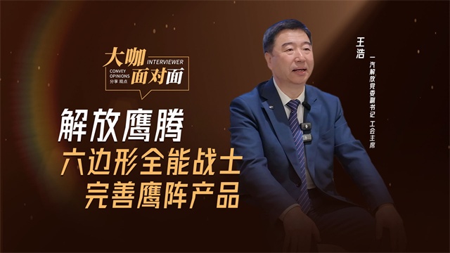 解放鹰腾发布，六边形全能战士完善鹰阵产品