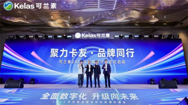 产品+数字化双升级，2026年可兰素锚定目标50万吨