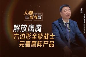 解放鹰腾发布，六边形全能战士完善鹰阵产品