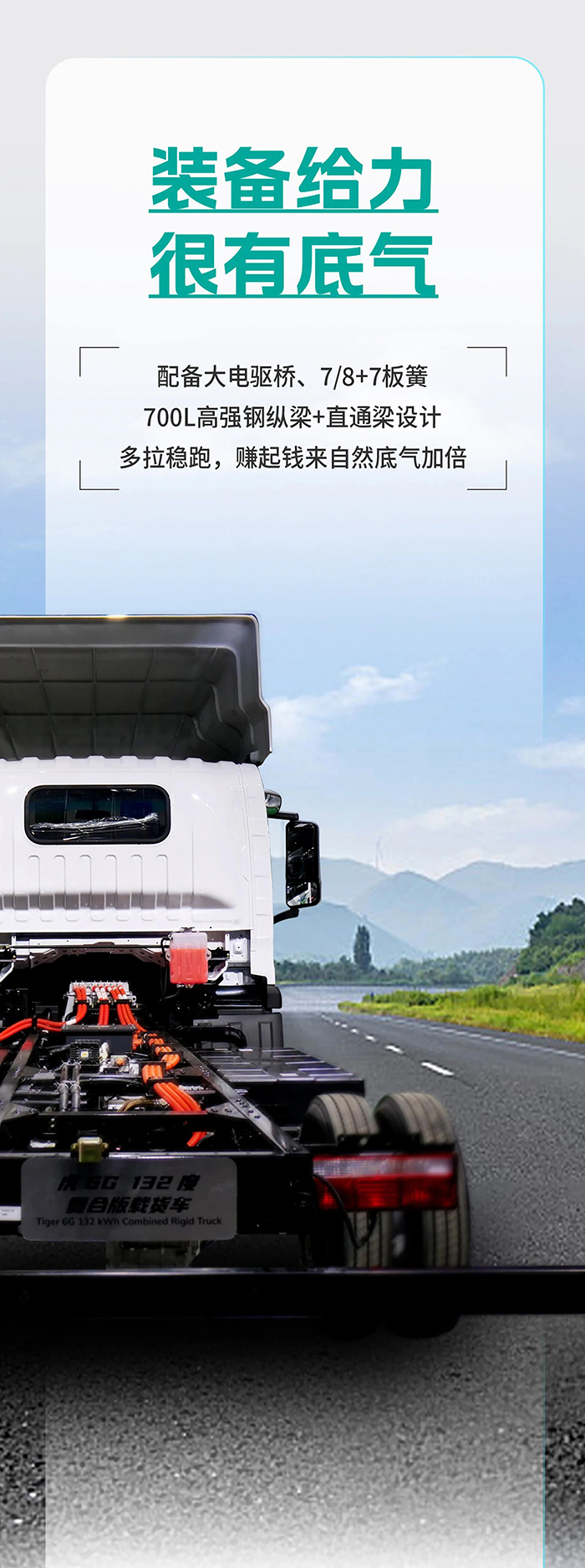 解放轻卡：虎6G-132度复合版载货车，实力到位，赚力翻倍