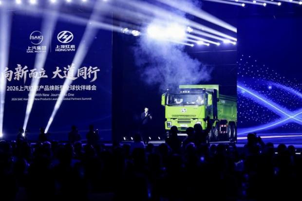 向新而立 大道同行，2026新上汽红岩产品焕新暨全球合作伙伴峰会圆满召开