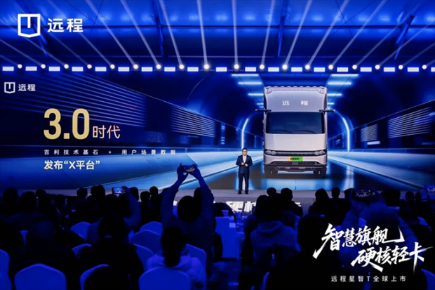 2026开年首款力作：3.0代新能源轻卡远程星智T上市，破解城际重载难题