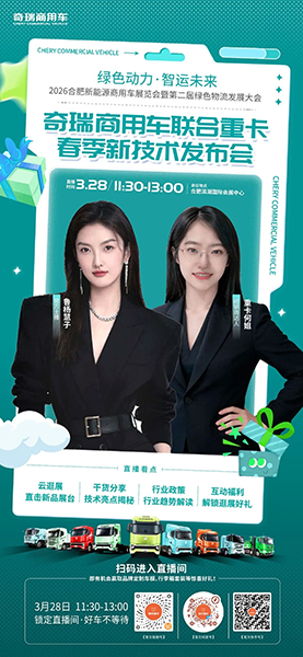 联合重卡携云凤凰、电凤凰登陆合肥商用车展！